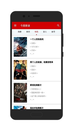 今是影迷app(片单管理) v1.1 安卓版1
