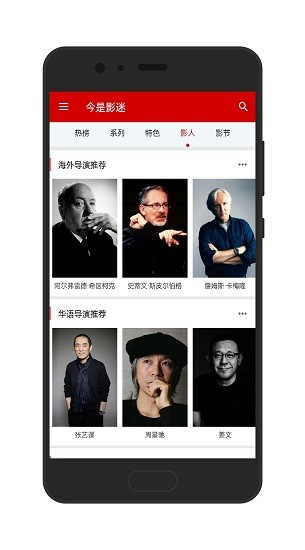 今是影迷app(片单管理) v1.1 安卓版3