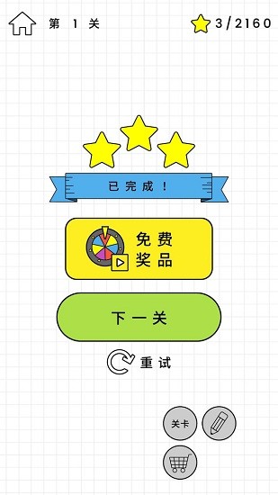 烧脑我最行游戏 v2.0.0 安卓版2