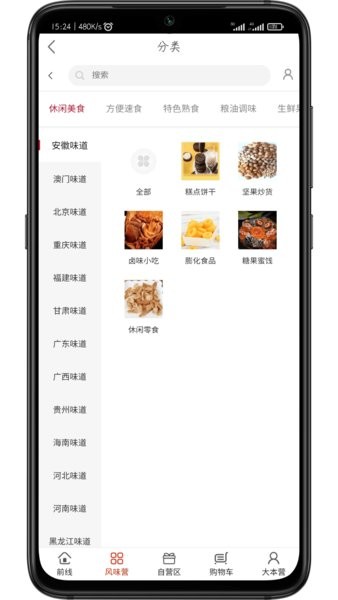 挂刀营商城app v1.1.42 安卓版0
