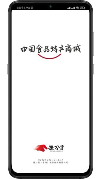 挂刀营商城app v1.1.42 安卓版1
