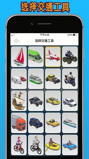 travel boast旅行地图 v1.5.2 安卓版2
