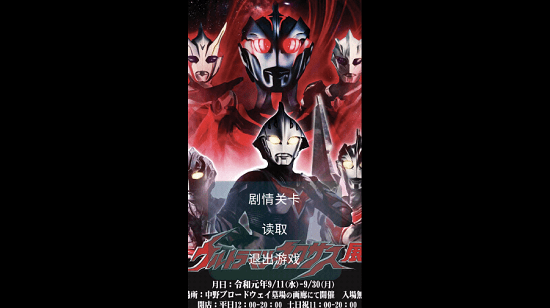 诺亚奥特曼游戏 v23.03.0712021 安卓版1