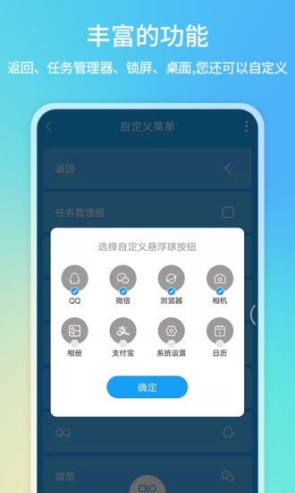 easylocker悬浮锁屏app v4.1.155 安卓版1