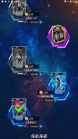 奥特曼抽卡游戏王小游戏 v1.6.0 安卓版3