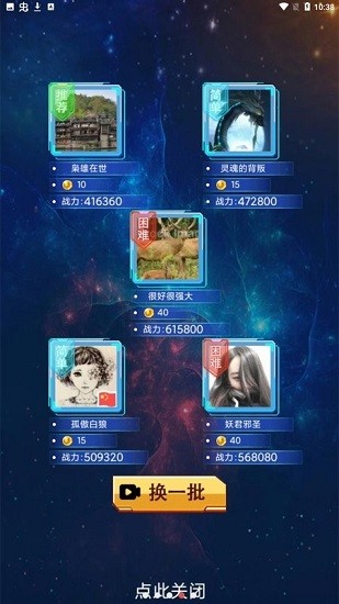 奥特曼抽卡游戏王小游戏 v1.6.0 安卓版0