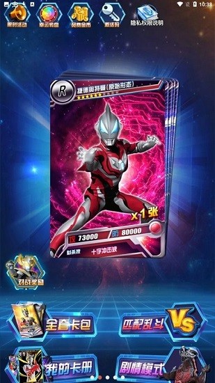 奥特曼抽卡游戏王小游戏 v1.6.0 安卓版2