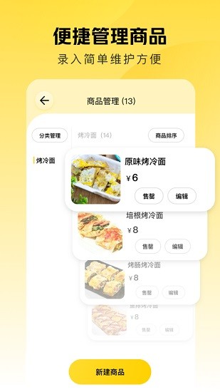 美团点得快 v1.2.100 安卓版0