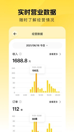 美团点得快 v1.2.100 安卓版1