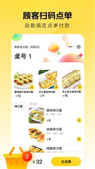 美团点得快 v1.2.100 安卓版3