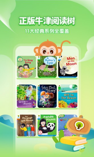 喜马拉雅奇奇学绘本 v1.2.1 安卓版0