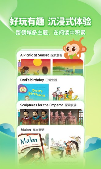 喜马拉雅奇奇学绘本 v1.2.1 安卓版4