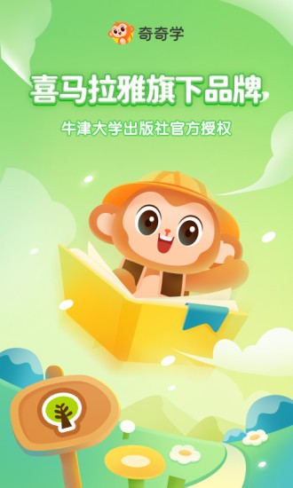 喜马拉雅奇奇学绘本 v1.2.1 安卓版3