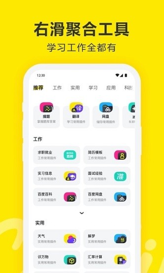 chillin搜索 v1.6.0 安卓版0