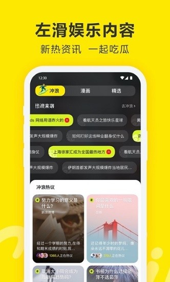 chillin搜索 v1.6.0 安卓版2