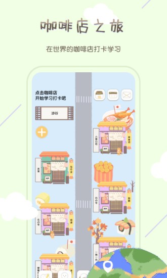tourcafe app(虚拟咖啡店自习室) v1.2.0 安卓版2