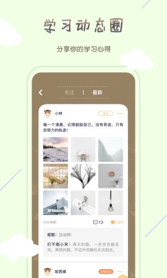 tourcafe app(虚拟咖啡店自习室) v1.2.0 安卓版3