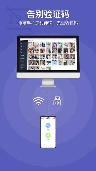 手机助手suite官方版 v2.1.8 安卓版0