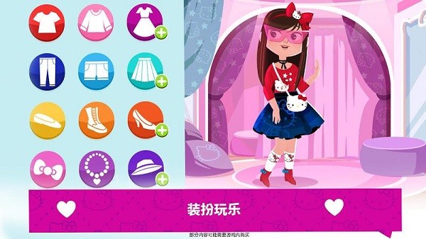 hellokitty时尚之星(fashion star) v2.3.1 安卓版1