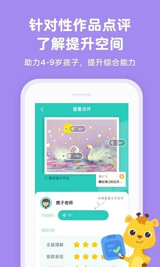 久趣美术家长端官方版 v1.0.0 安卓版0