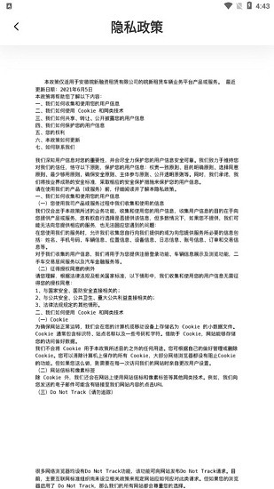 皖新租赁(查询车贷) v1.0.14 安卓版2