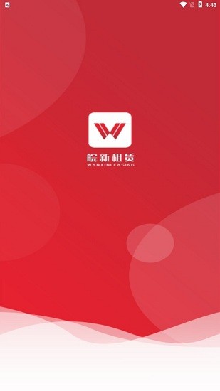 皖新租赁(查询车贷) v1.0.14 安卓版1