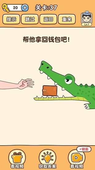 全民烧脑3游戏 v1.0.1.3 安卓版0