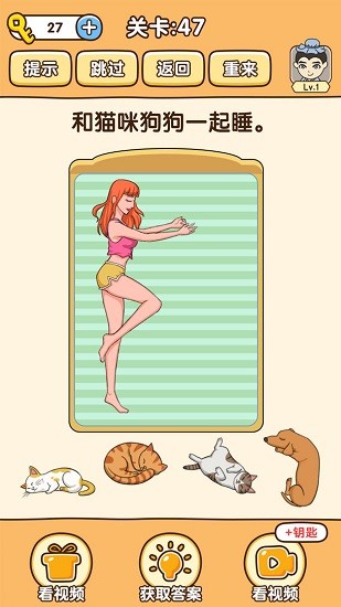 全民烧脑3游戏 v1.0.1.3 安卓版2