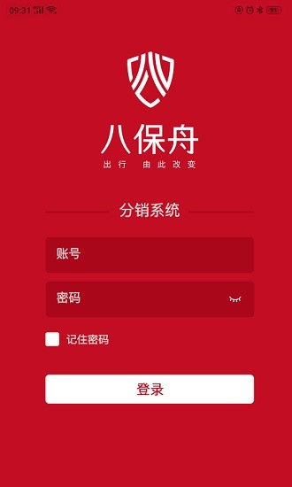 八保舟汽车app v2.3.0 安卓版0