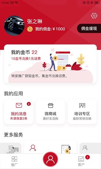 八保舟汽车app v2.3.0 安卓版1