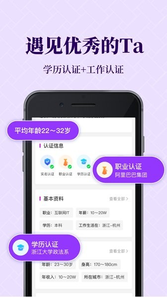 知心恋人 v1.0 安卓版2