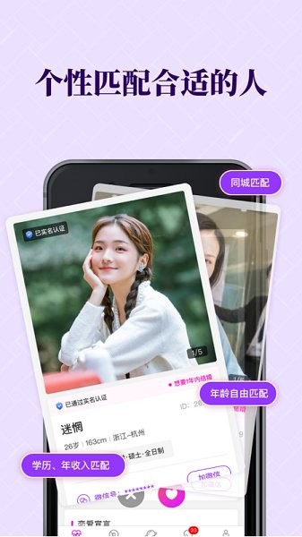 知心恋人 v1.0 安卓版1