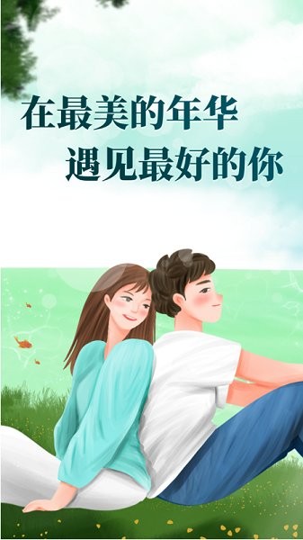 知心恋人 v1.0 安卓版3