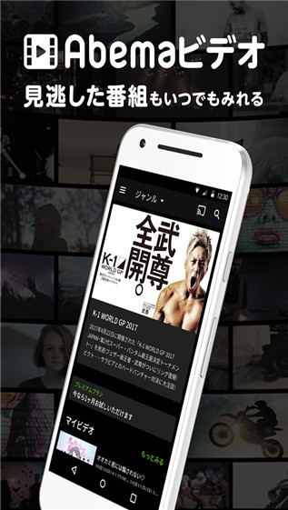 abematv免费版 v3.15.1 官方版0