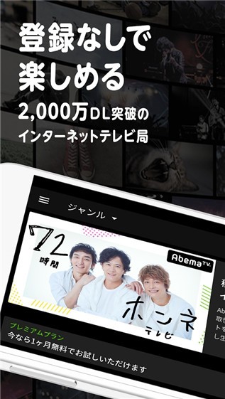 abematv免费版 v3.15.1 官方版3