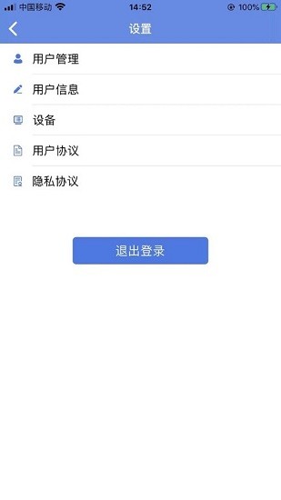 国泰华瑞医疗平台 v1.0.1 安卓版0
