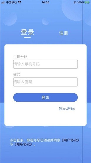 国泰华瑞医疗平台 v1.0.1 安卓版2
