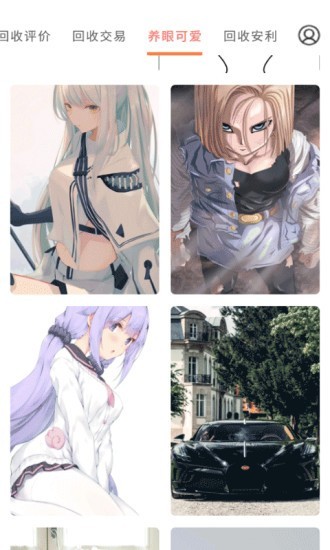 手游回收宝 v3.6.1 安卓版1