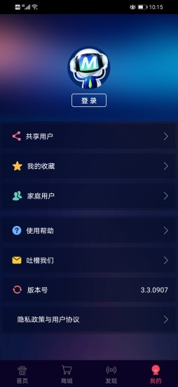 智能体温计管理版app v3.4.0624 安卓版1