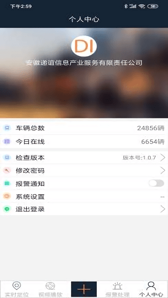di在线app di在线软件下载