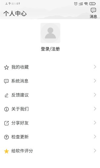 中医阁 v1.0.3 安卓版1