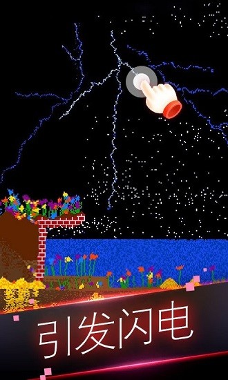 粉末世界模拟器官方版 v1.0 安卓版0