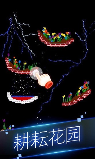 粉末世界模拟器官方版 v1.0 安卓版2