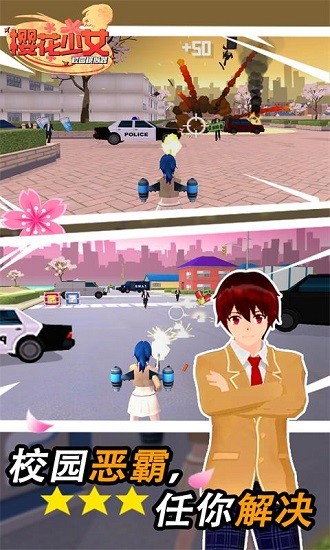 樱花少女校园模拟器最新版 樱花少女校园模拟器中文版下载