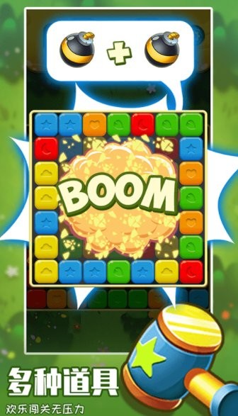 消除大亨 v1.0.2 安卓版2