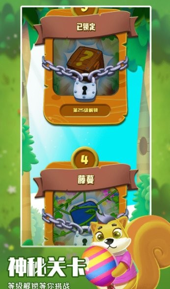 消除大亨 v1.0.2 安卓版3