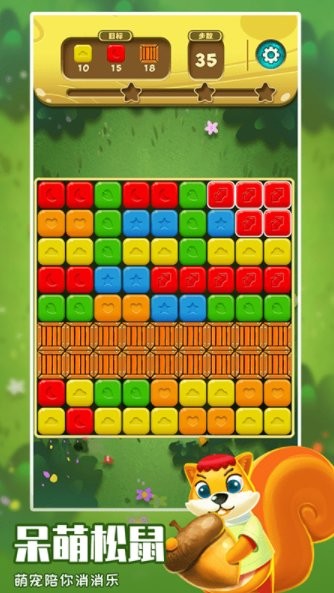 消除大亨 v1.0.2 安卓版1