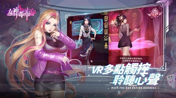 女神都市手游 v1.4 安卓版0