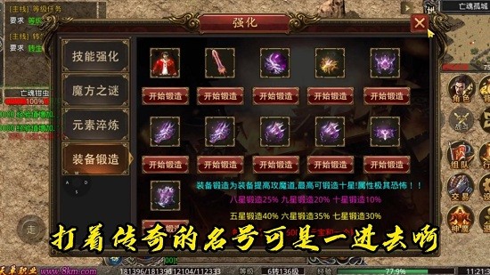 圣天传奇1.76手游 v1.0.0 官方安卓版0