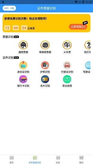 摸鱼扫描王app 摸鱼扫描王软件